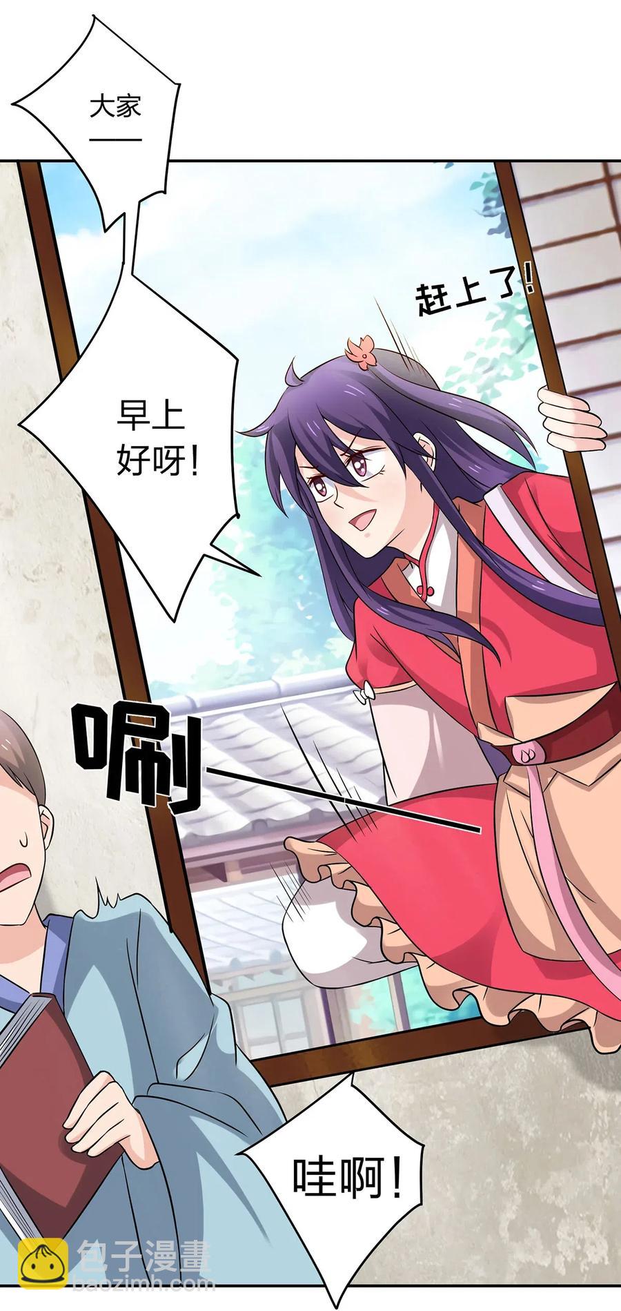 426 人间败类-第429话