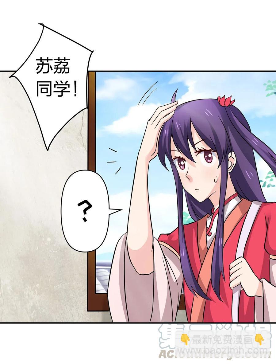 426 人间败类-第429话