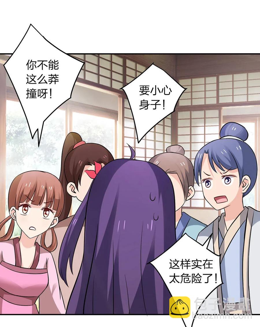 426 人间败类-第429话