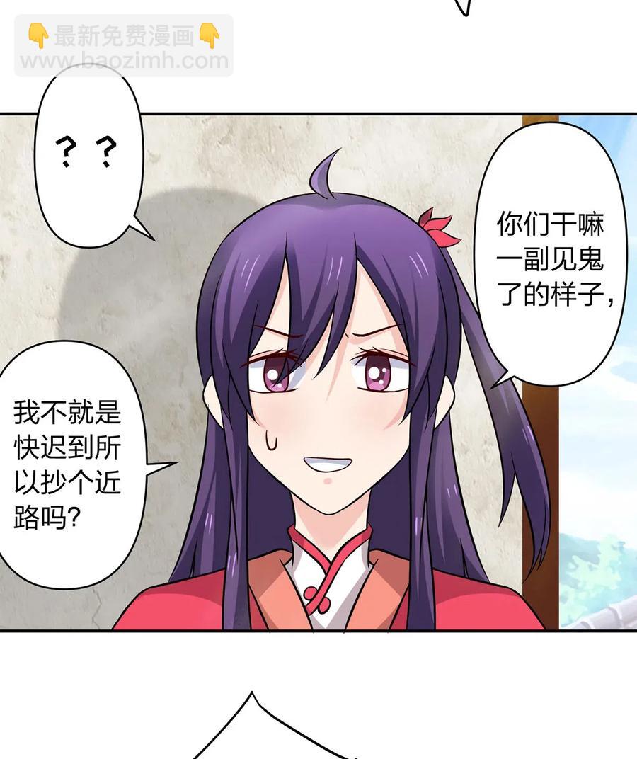 426 人间败类-第429话