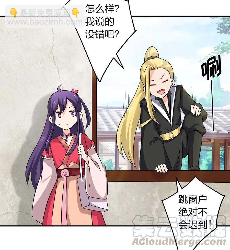 426 人间败类-第429话