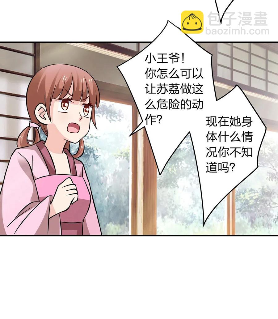 426 人间败类-第429话