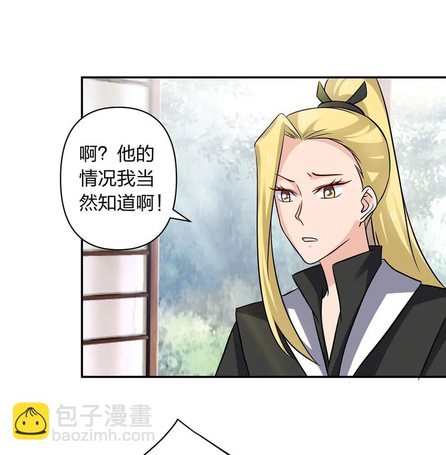 426 人间败类-第429话