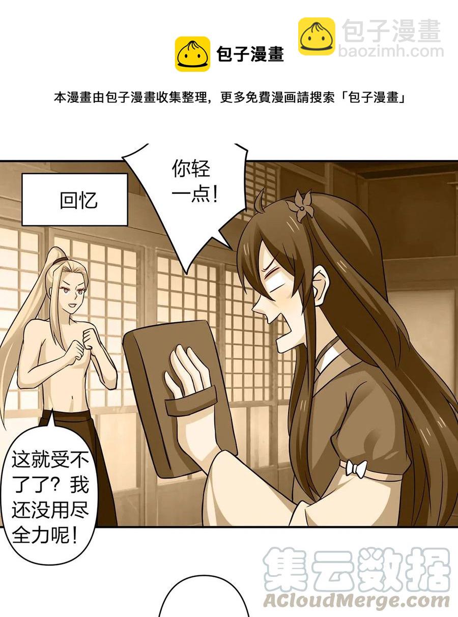 426 人间败类-第429话