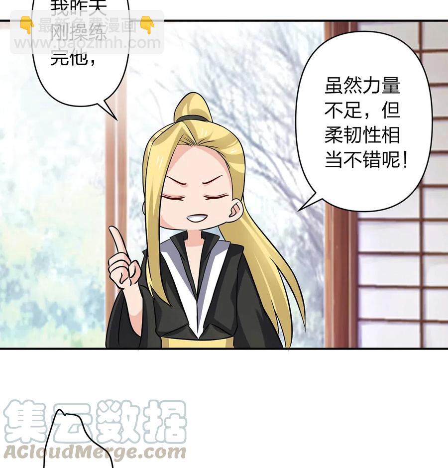 426 人间败类-第429话