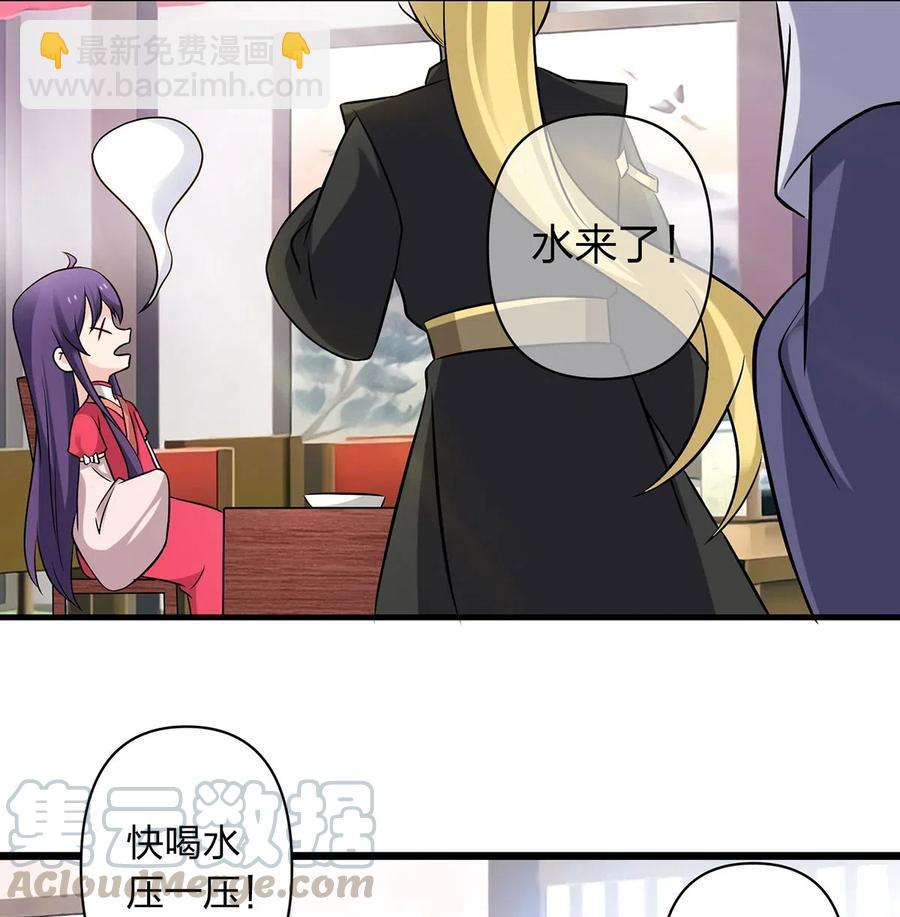 426 人间败类-第429话
