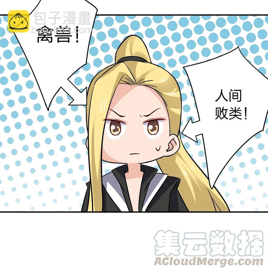 426 人间败类-第429话