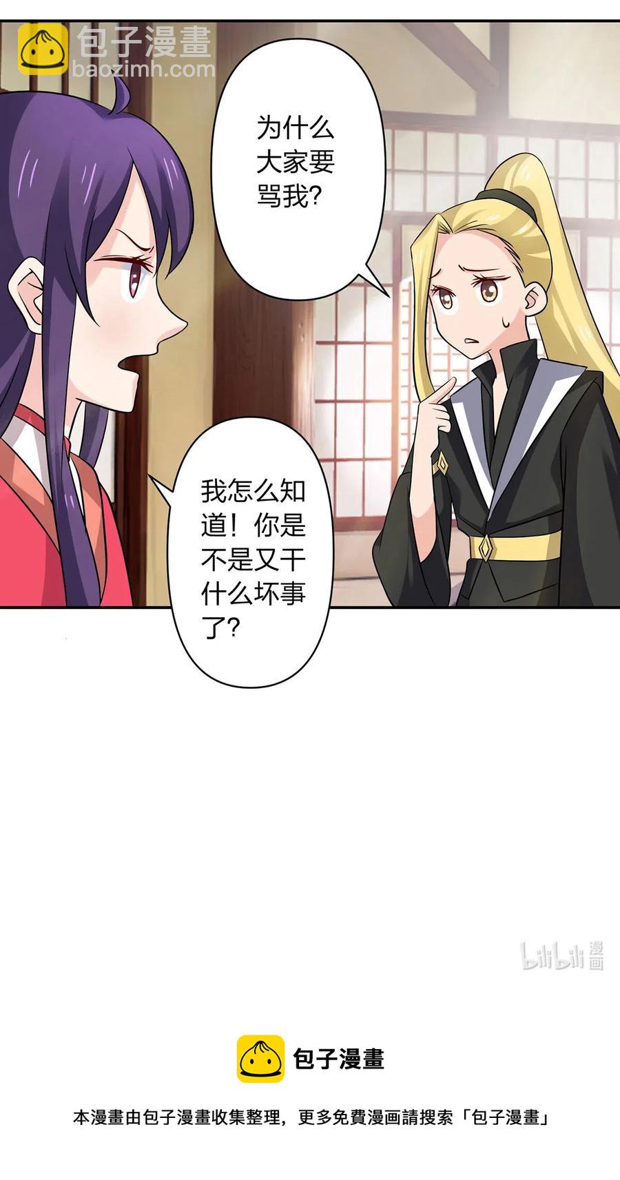 426 人间败类-第429话