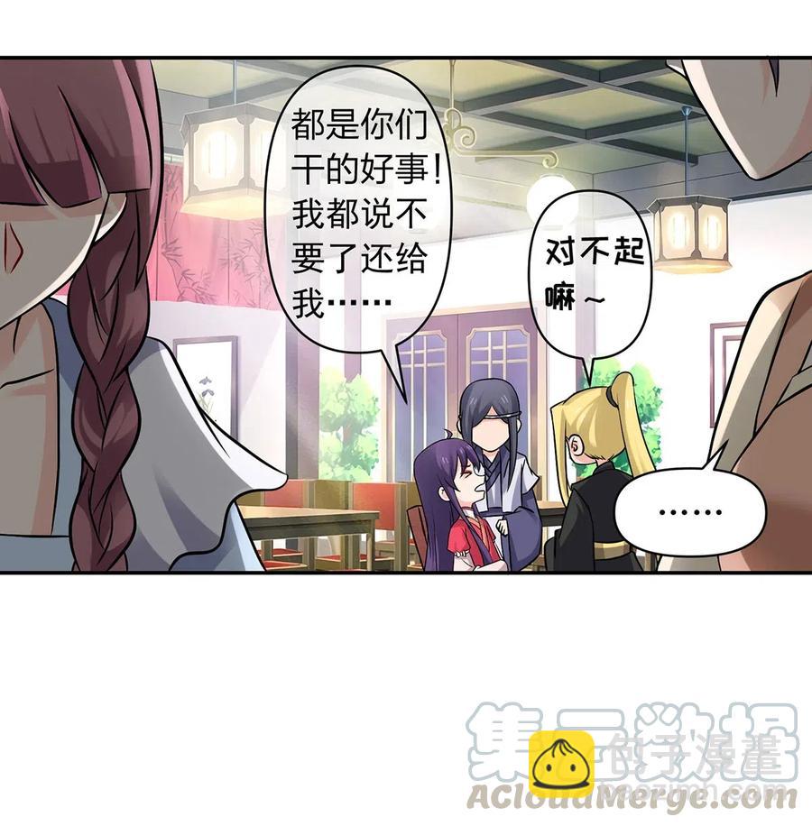 426 人间败类-第429话