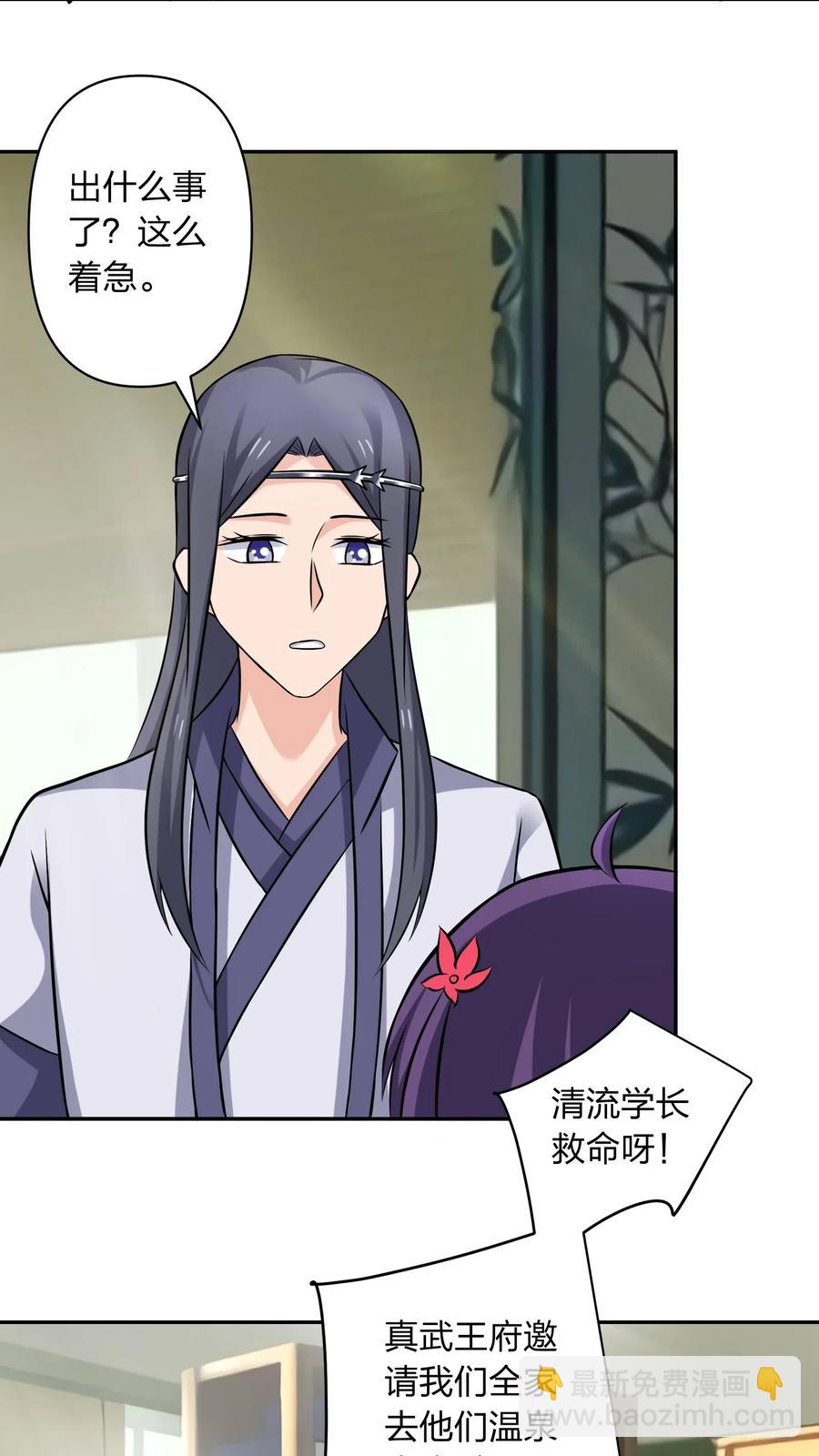 428 出发-第431话