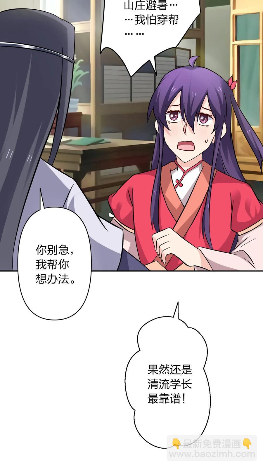 428 出发-第431话