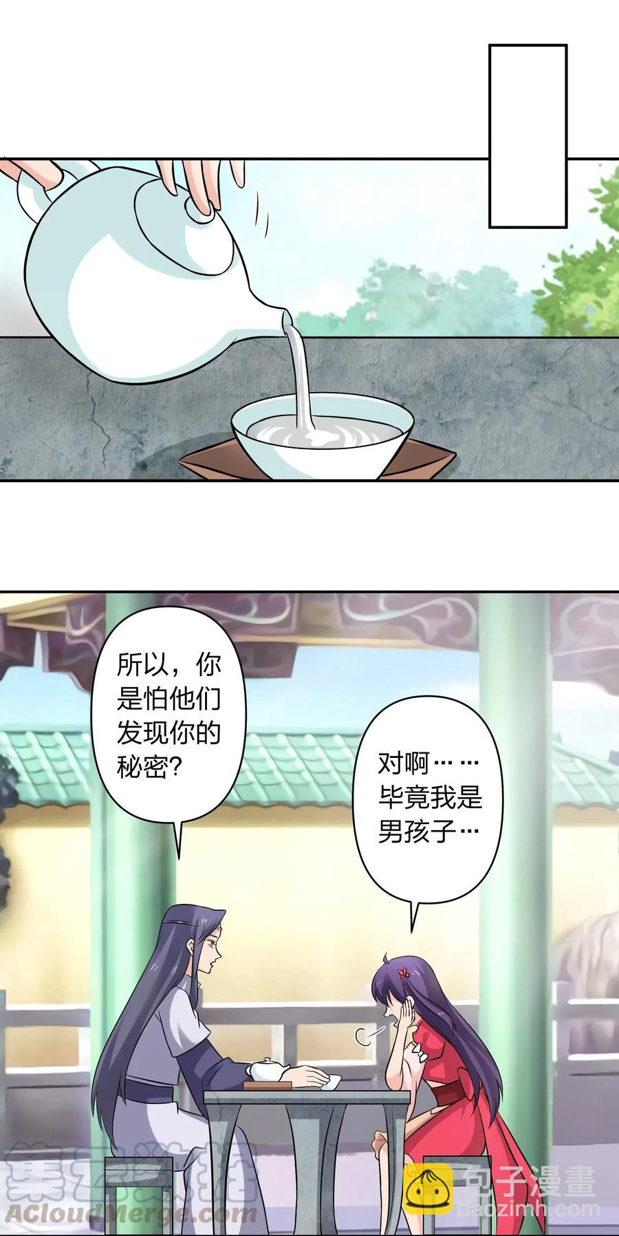 428 出发-第431话
