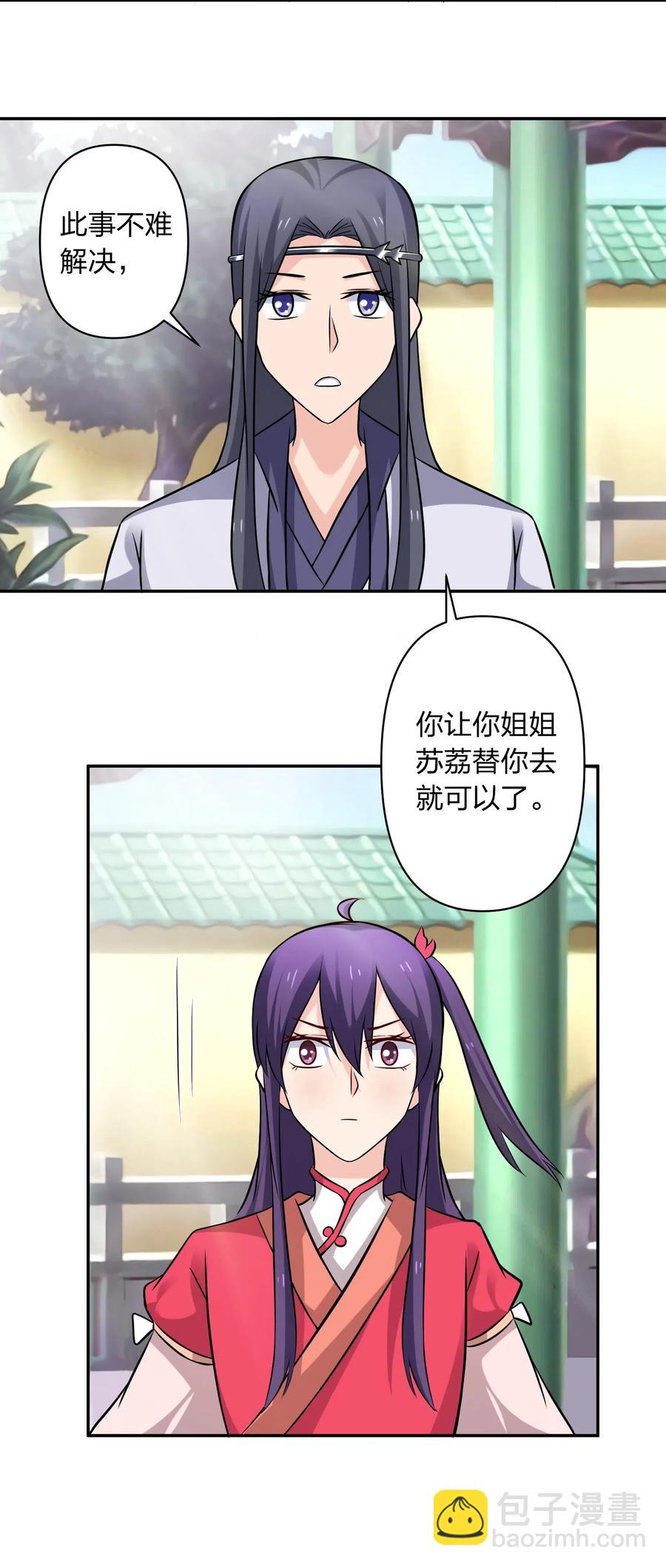 428 出发-第431话