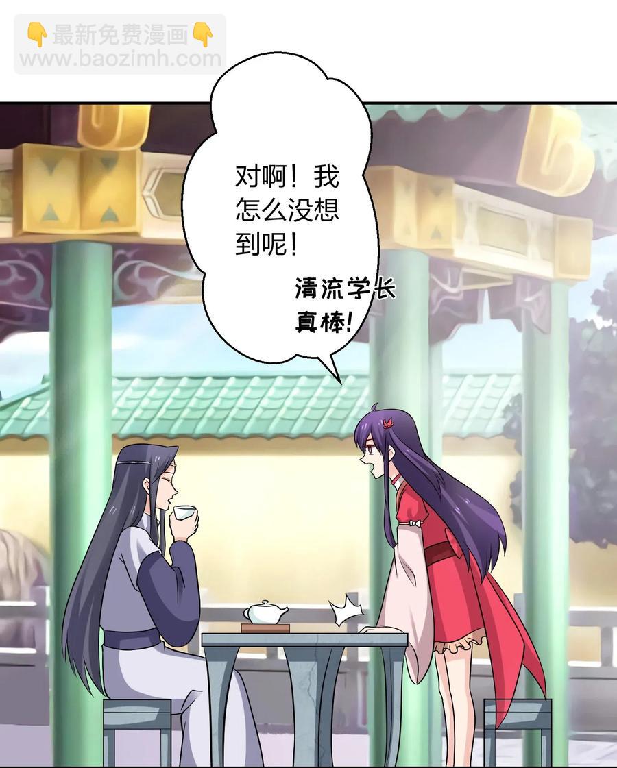 428 出发-第431话