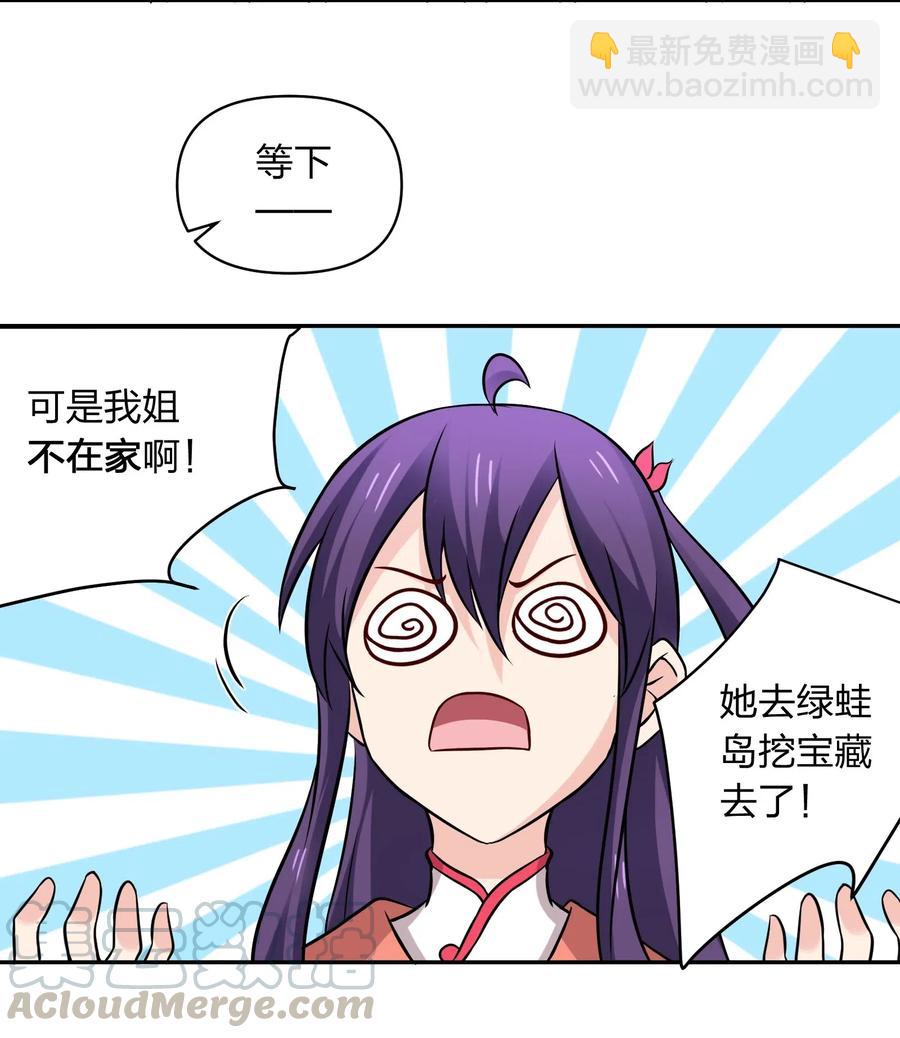 428 出发-第431话