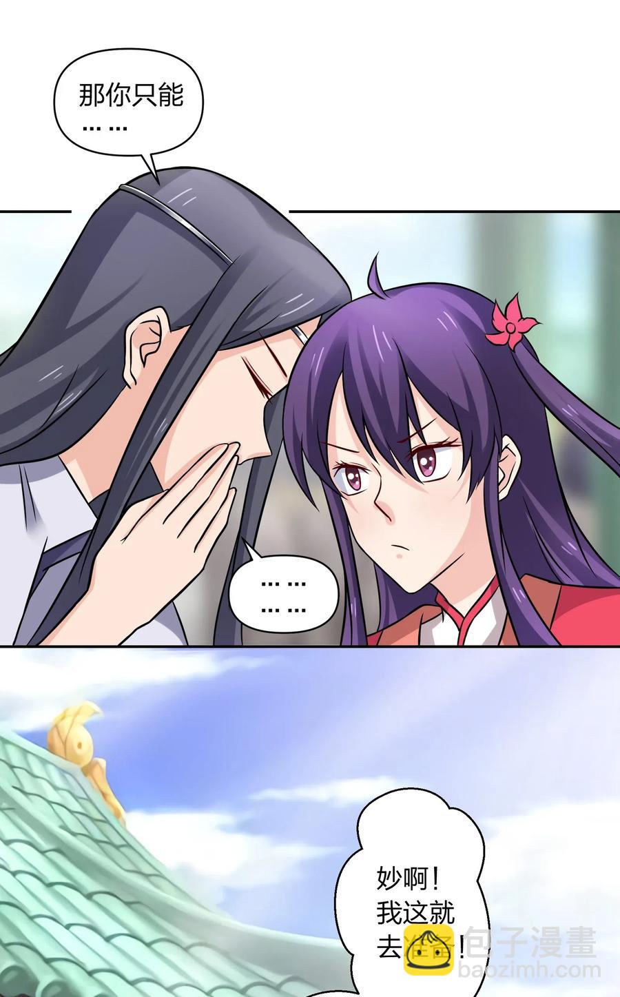 428 出发-第431话