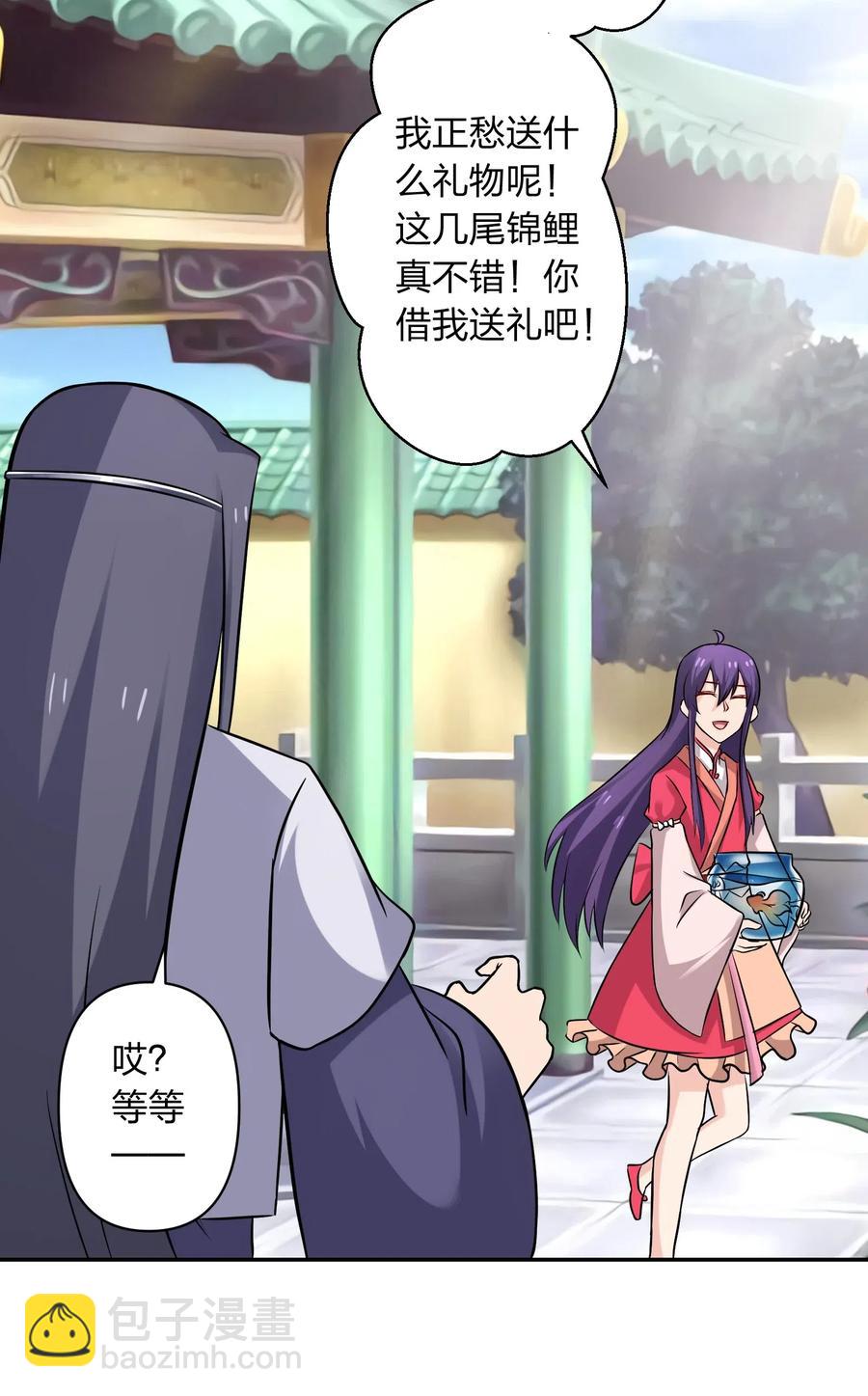 428 出发-第431话