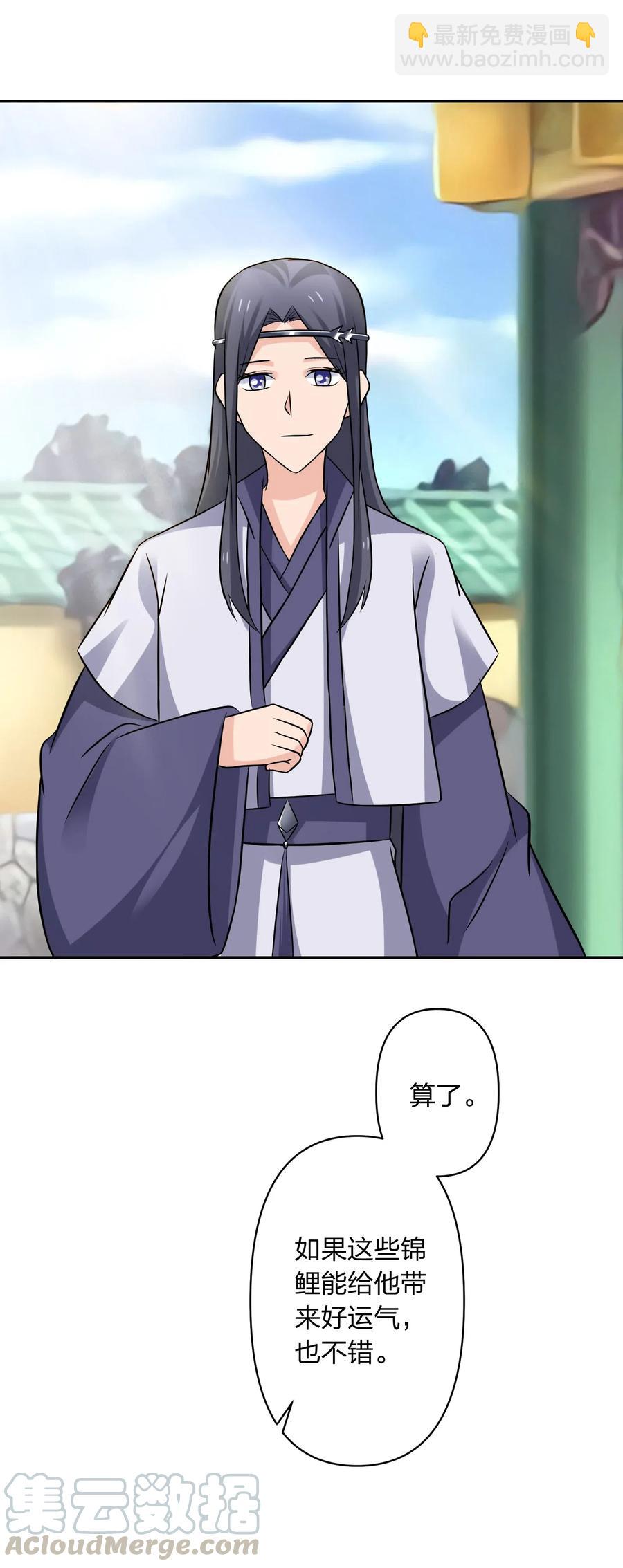 428 出发-第431话