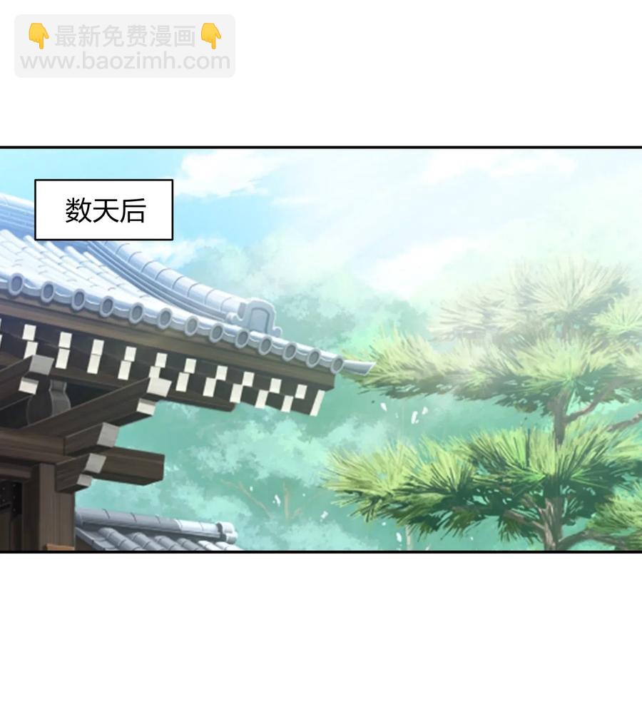 428 出发-第431话