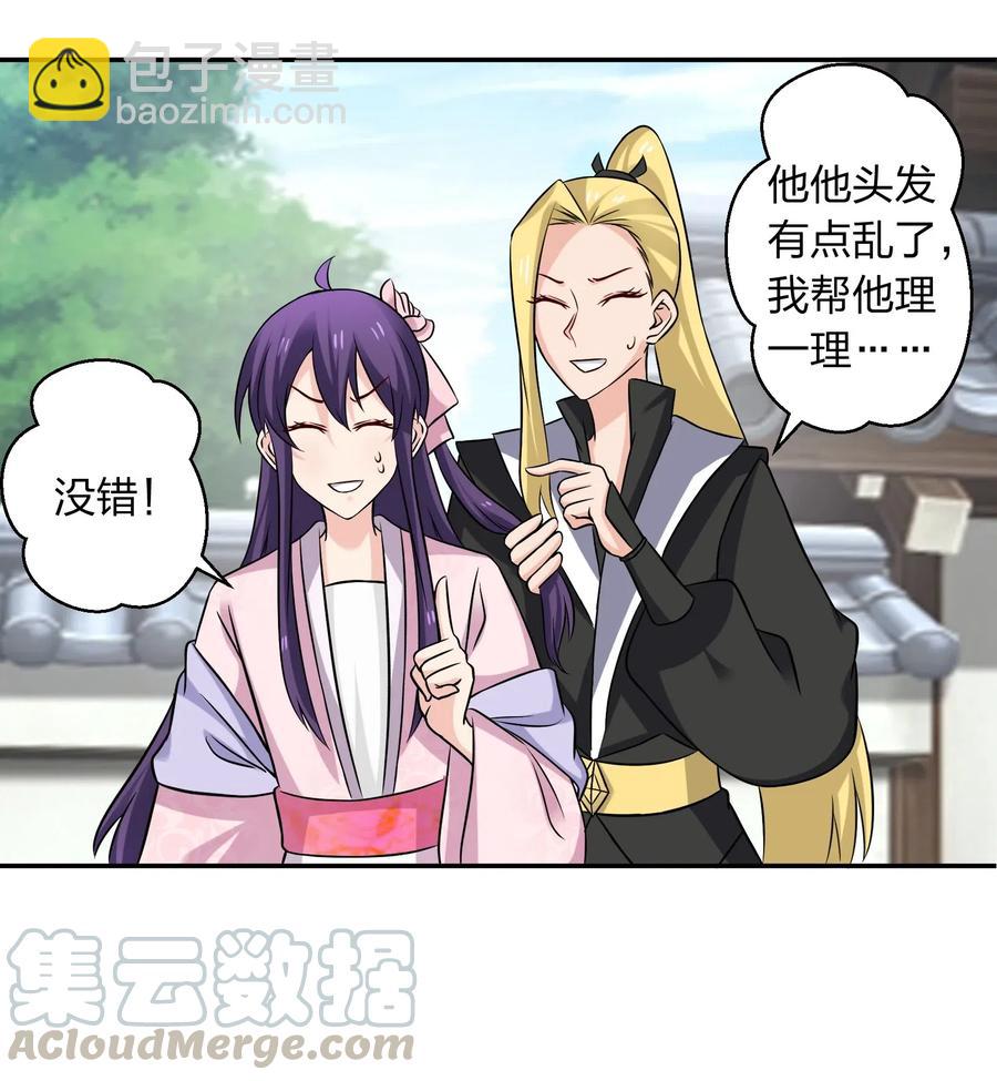 428 出发-第431话
