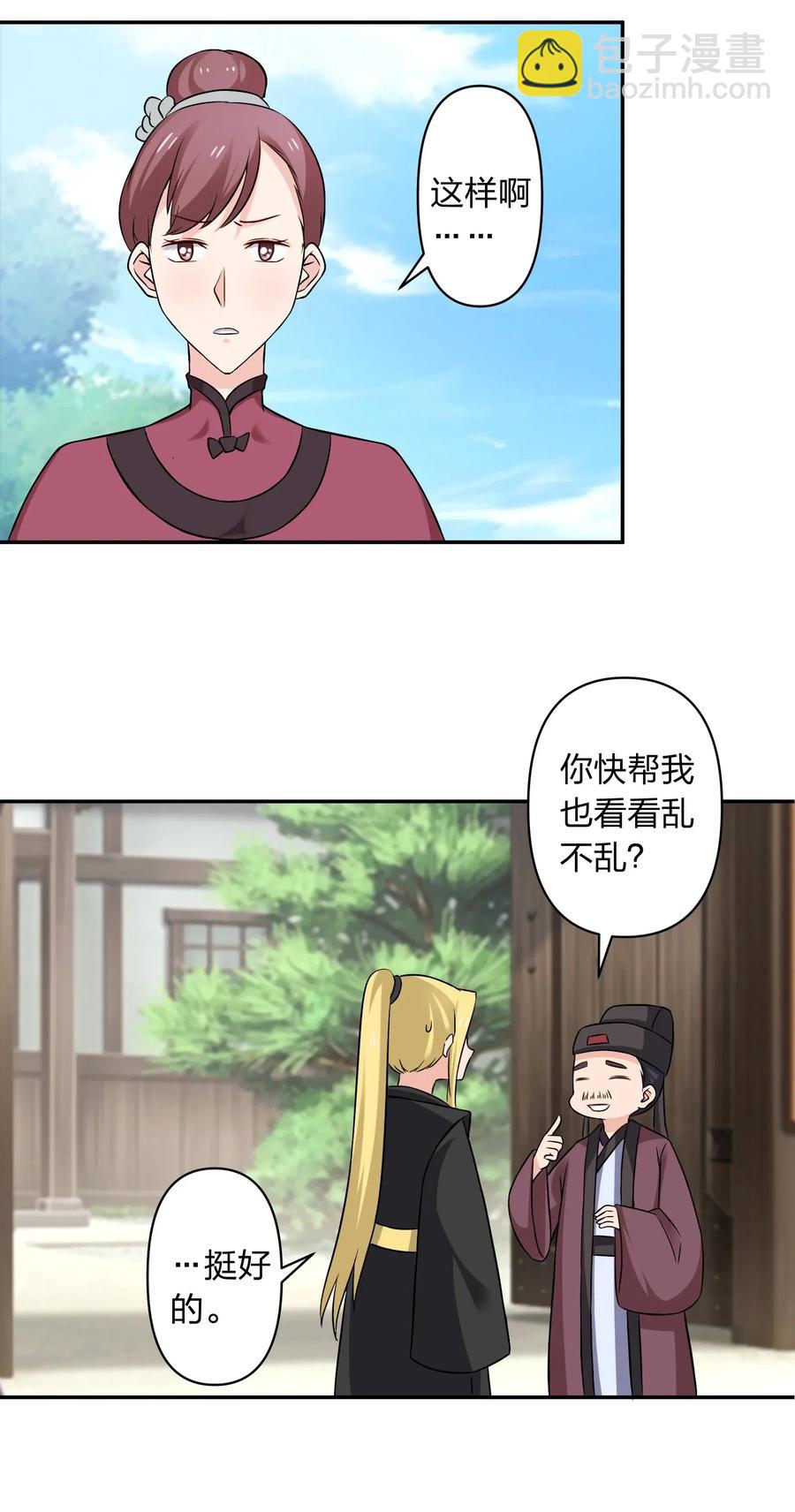 428 出发-第431话
