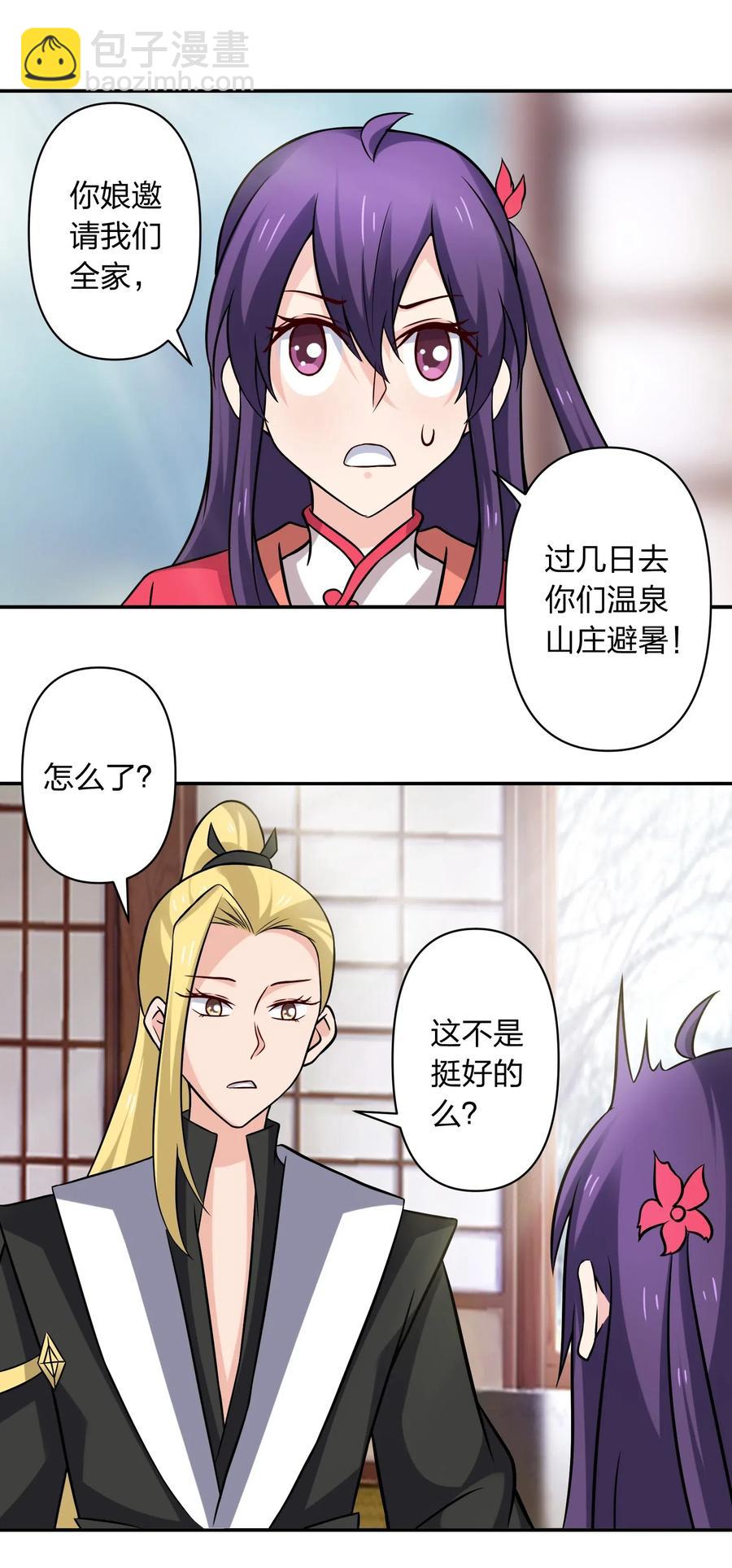 428 出发-第431话