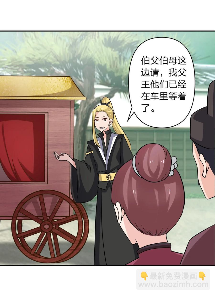 428 出发-第431话