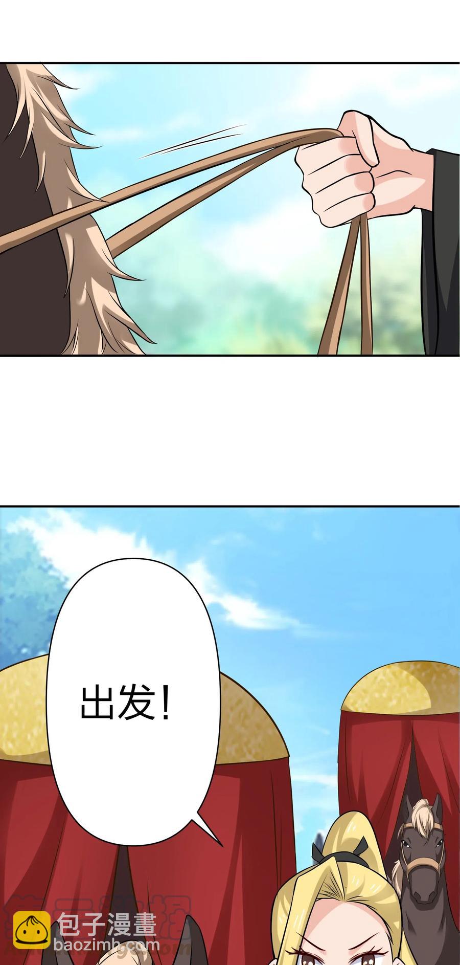 428 出发-第431话