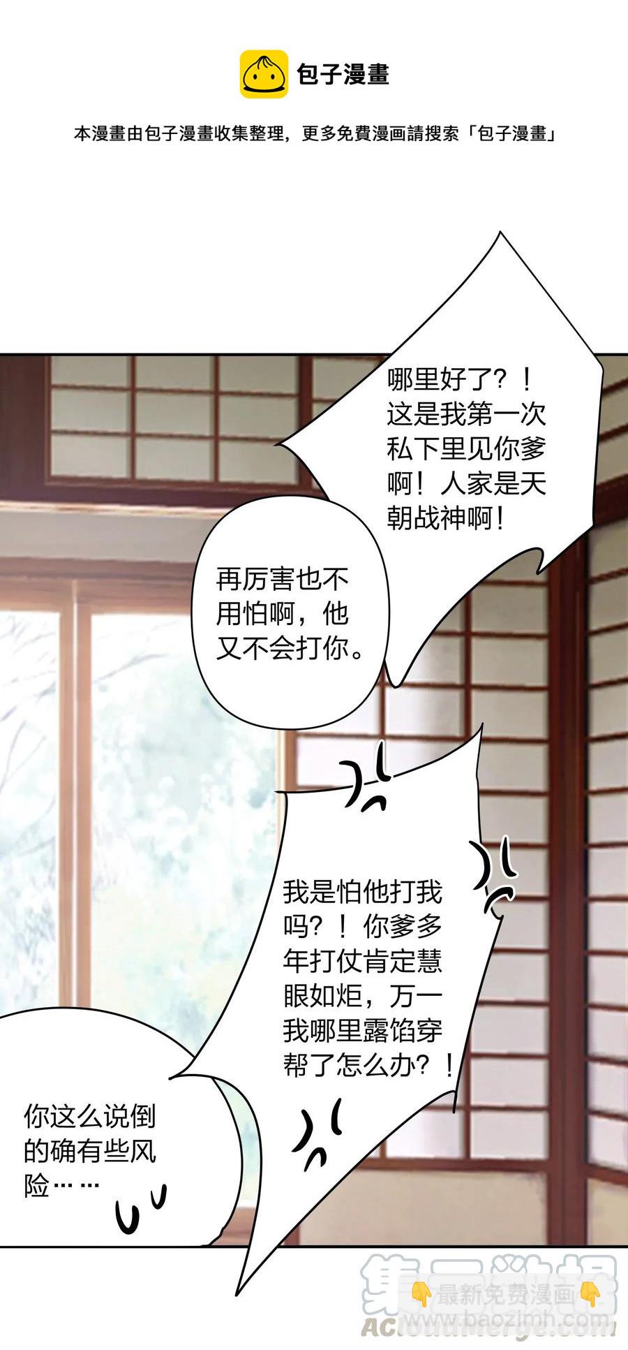 428 出发-第431话