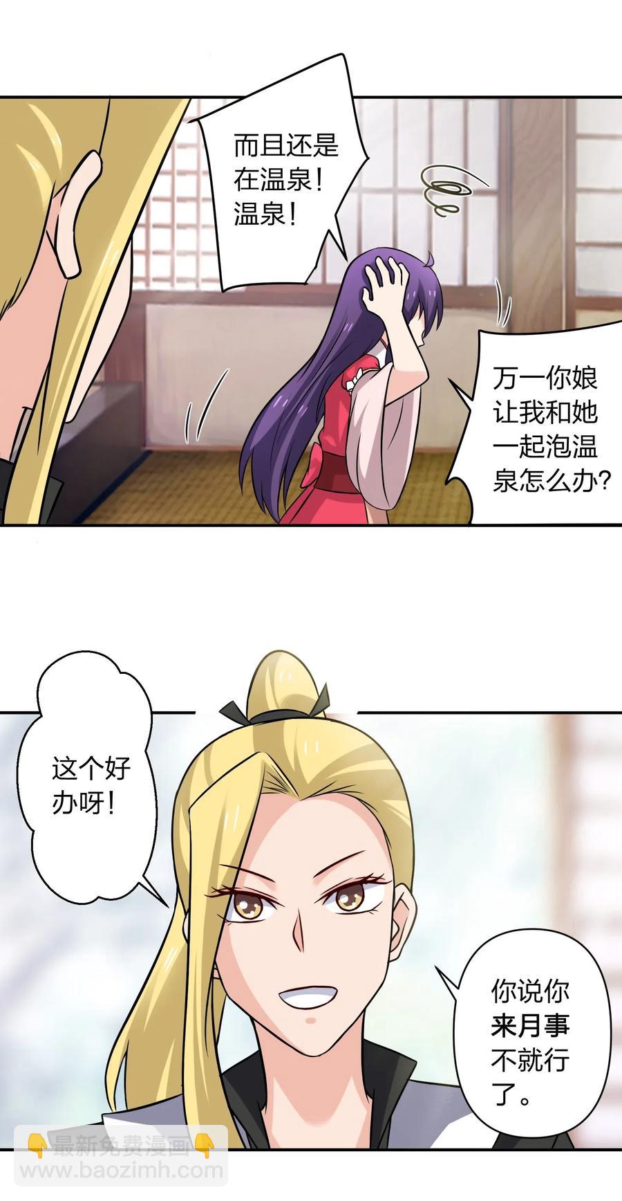 428 出发-第431话