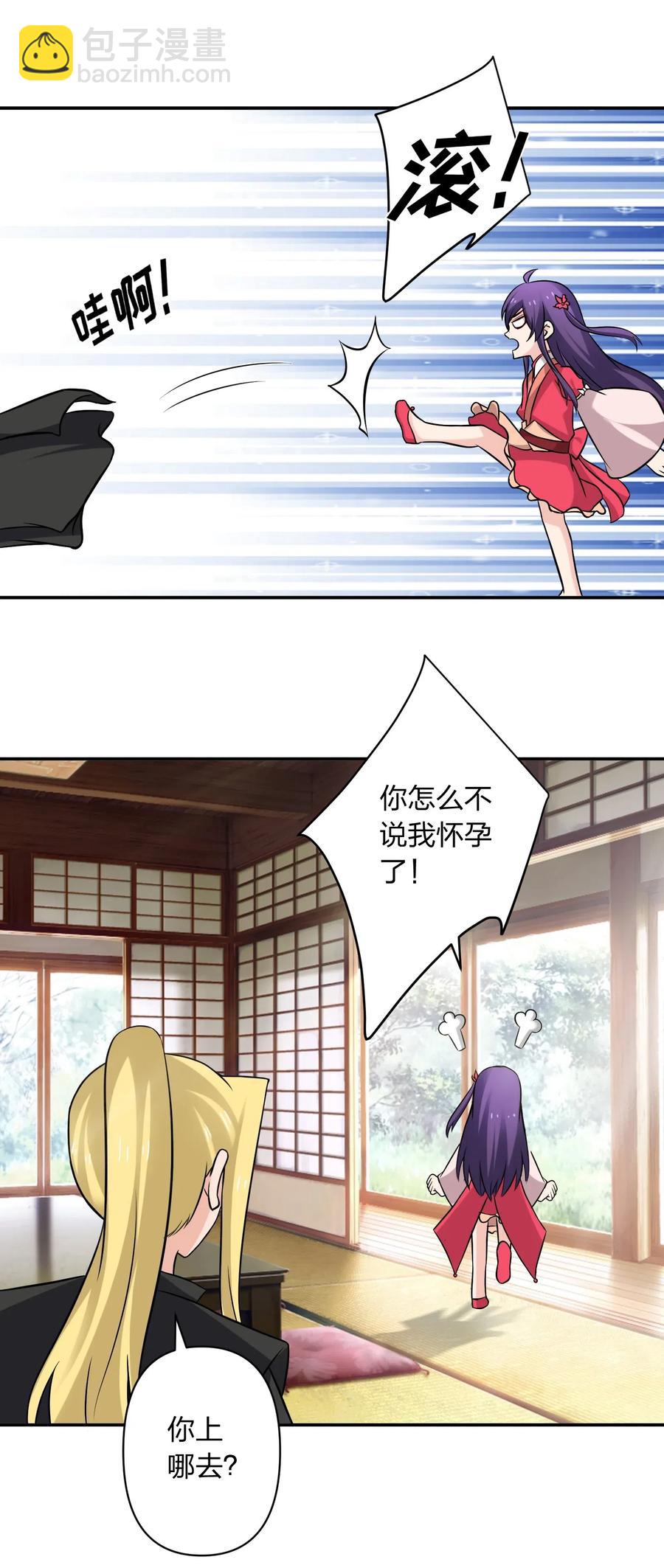 428 出发-第431话
