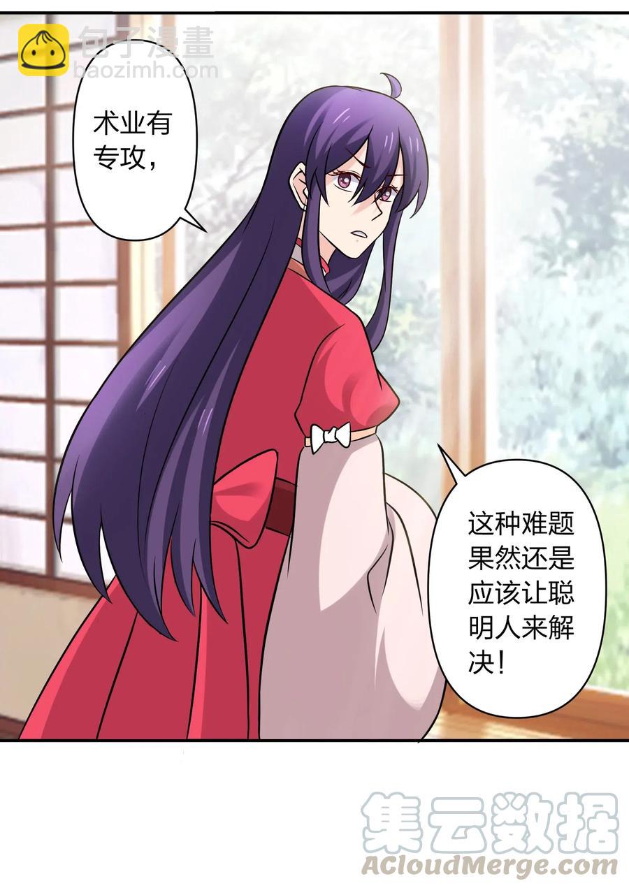 428 出发-第431话