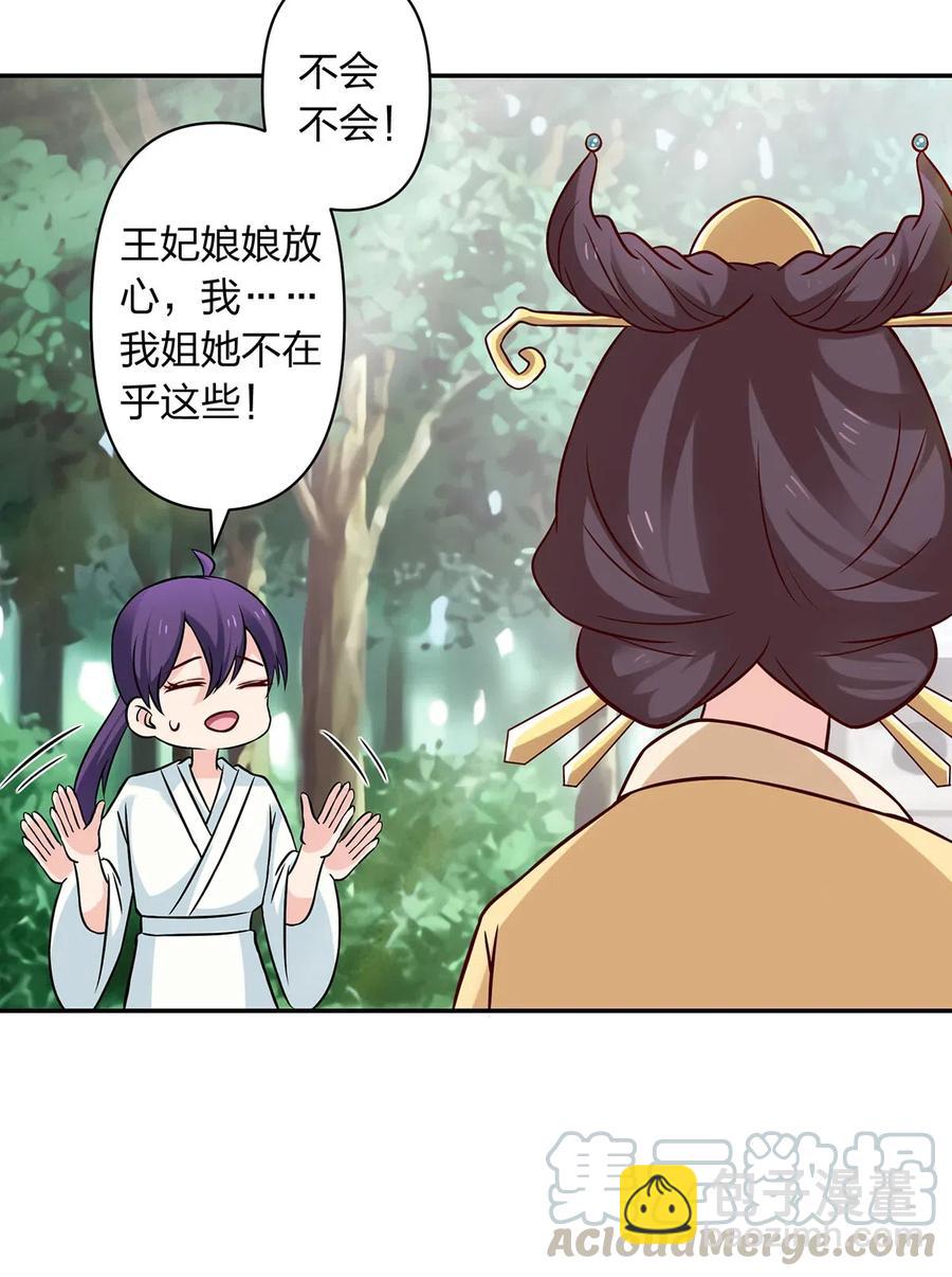 430 发现-第433话