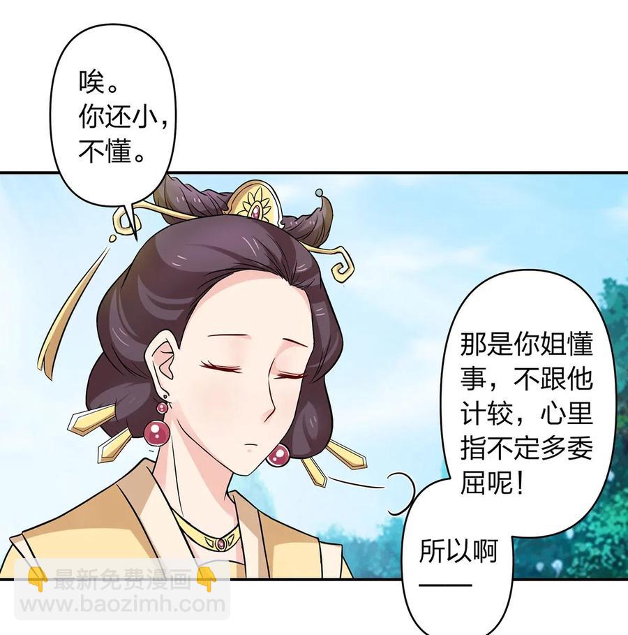 430 发现-第433话