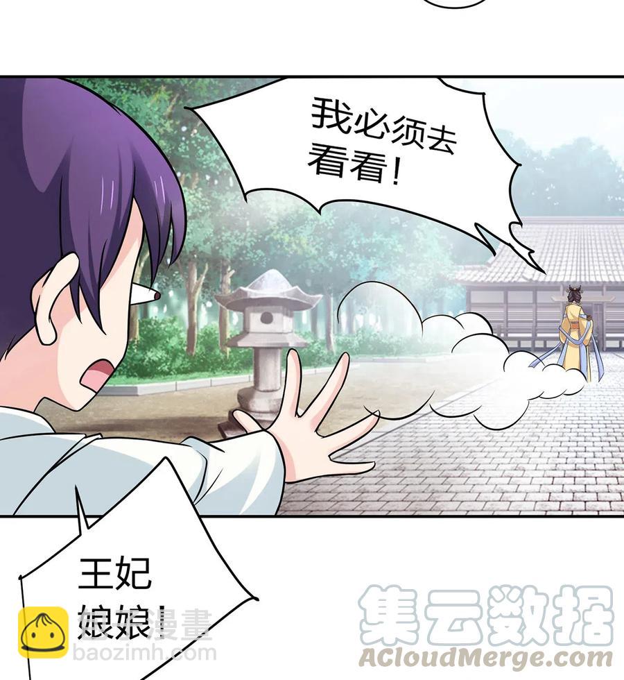 430 发现-第433话
