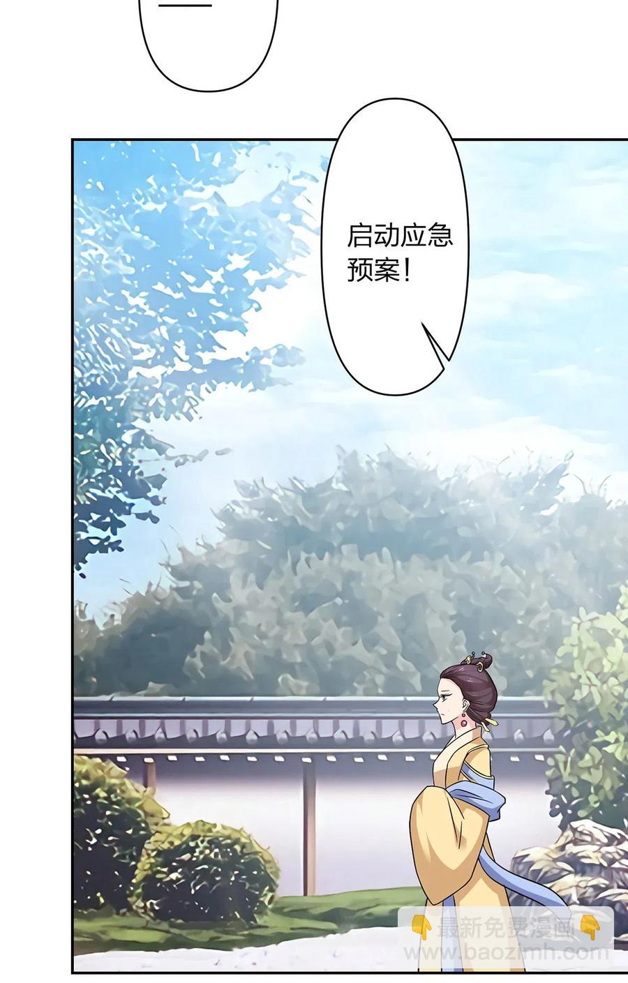 430 发现-第433话