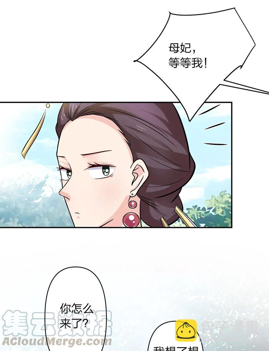 430 发现-第433话