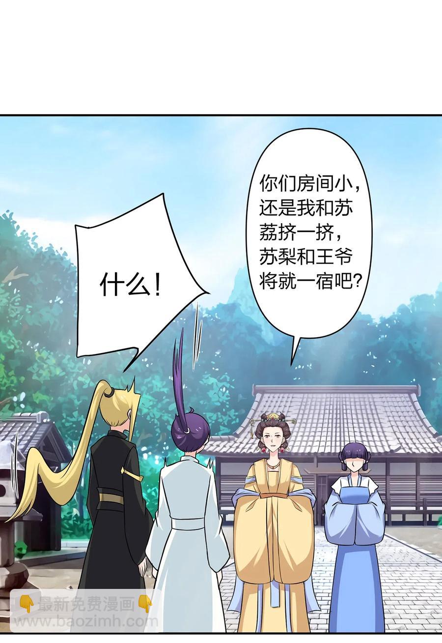 430 发现-第433话