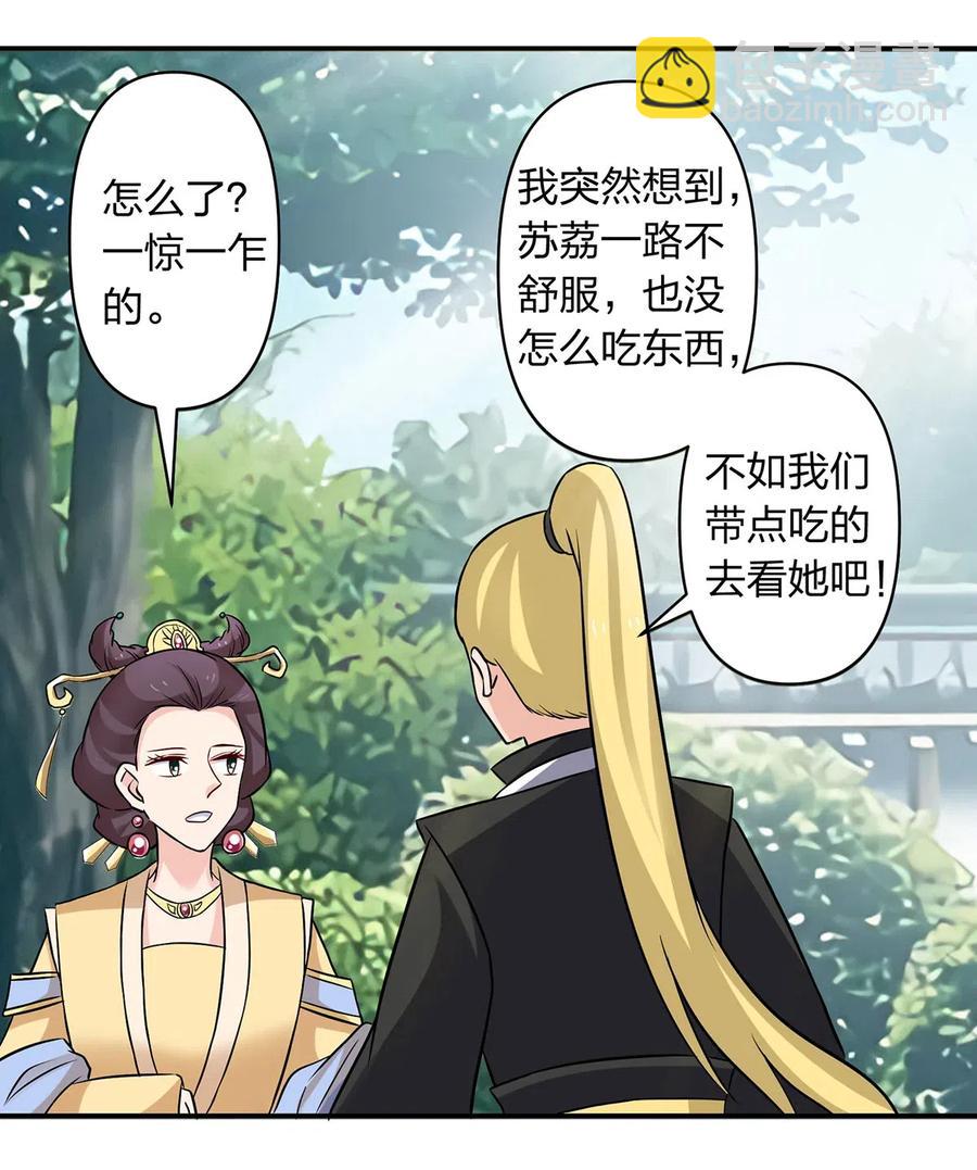430 发现-第433话