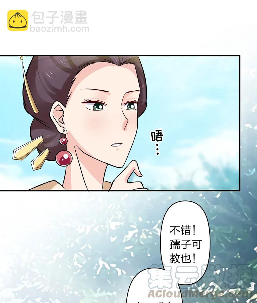 430 发现-第433话