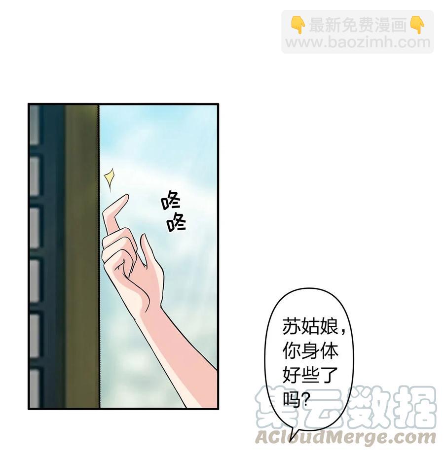 430 发现-第433话