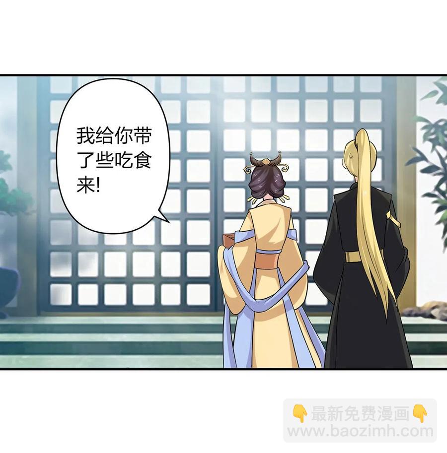 430 发现-第433话