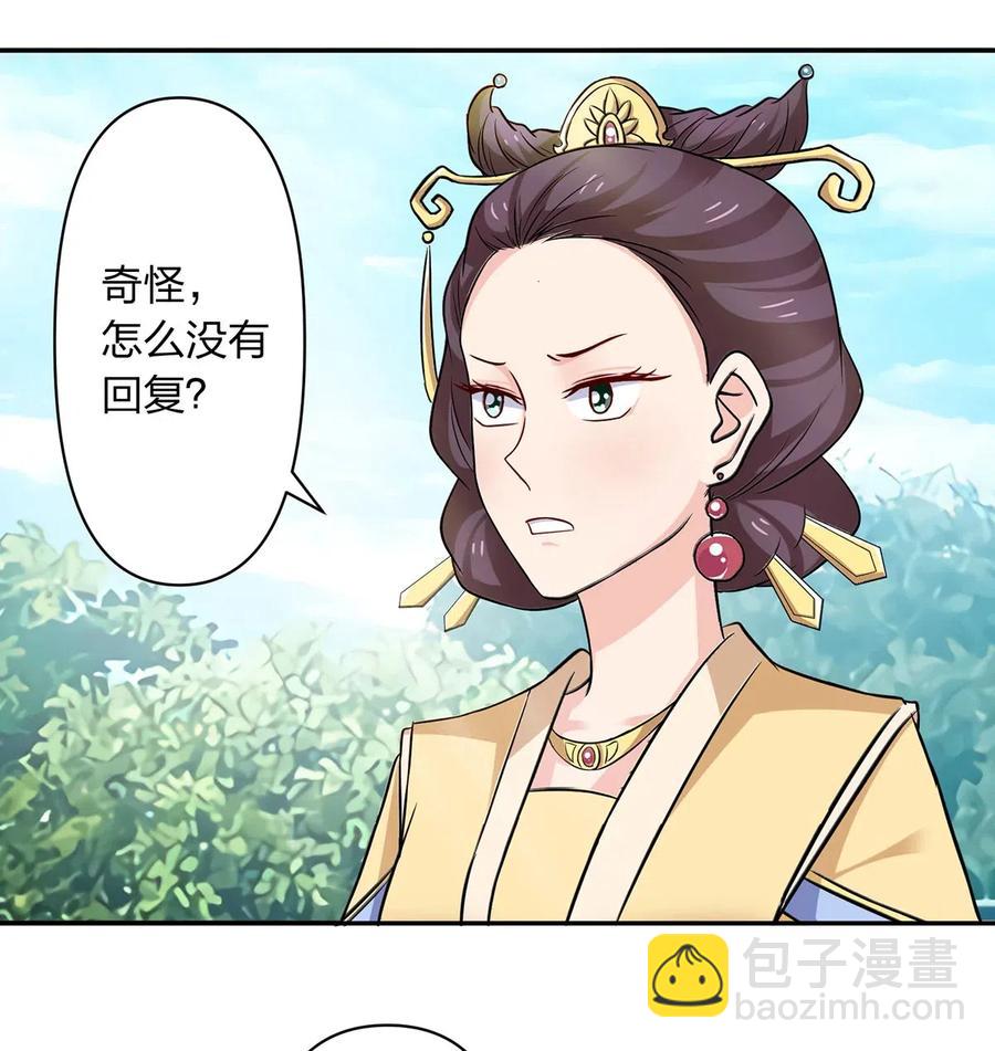 430 发现-第433话