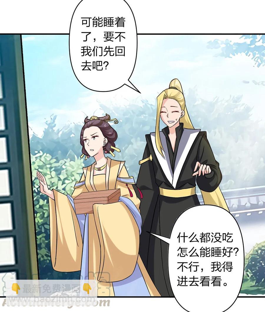 430 发现-第433话