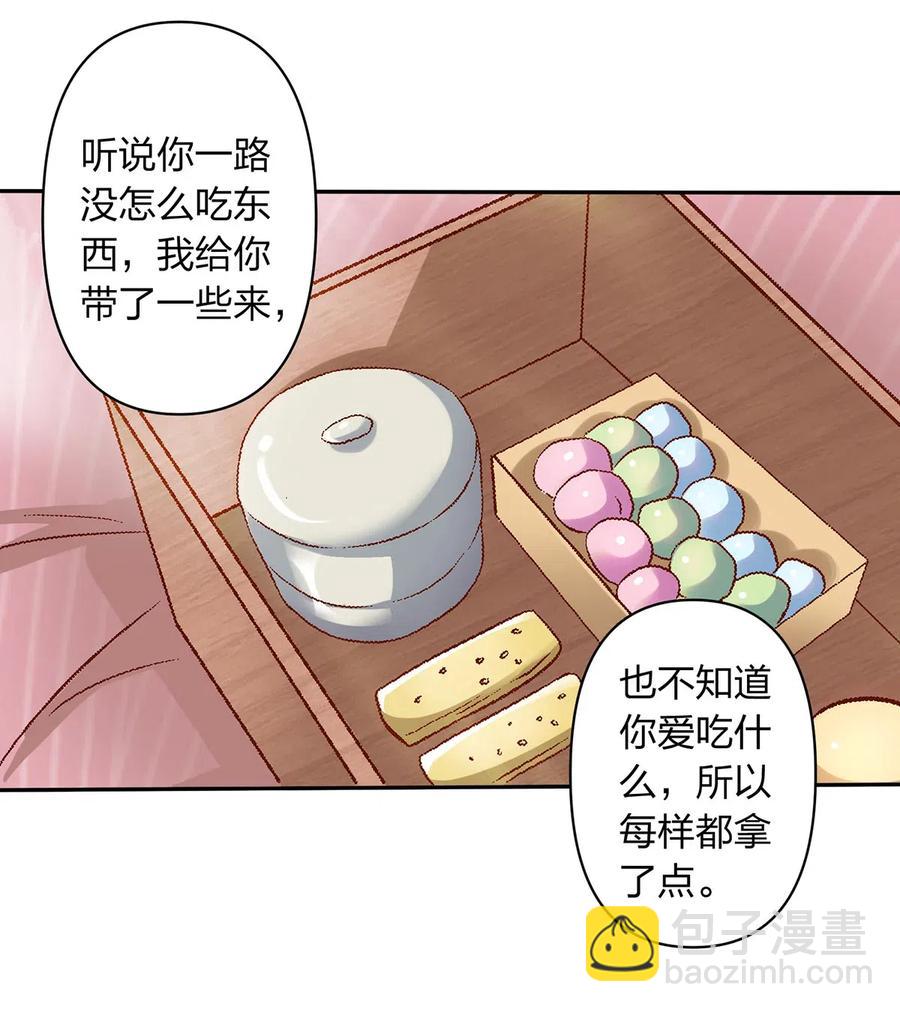 430 发现-第433话