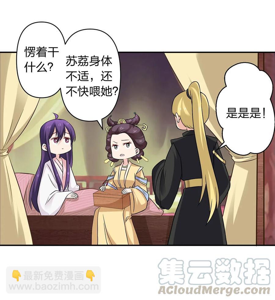 430 发现-第433话