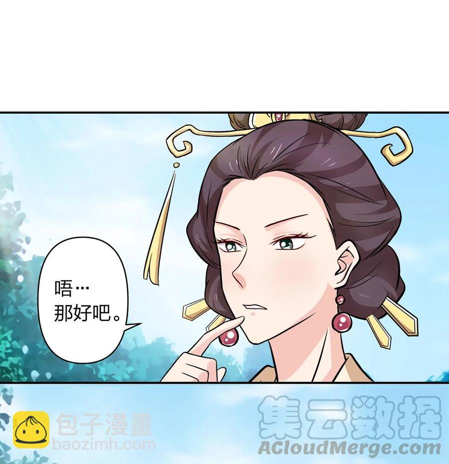 430 发现-第433话