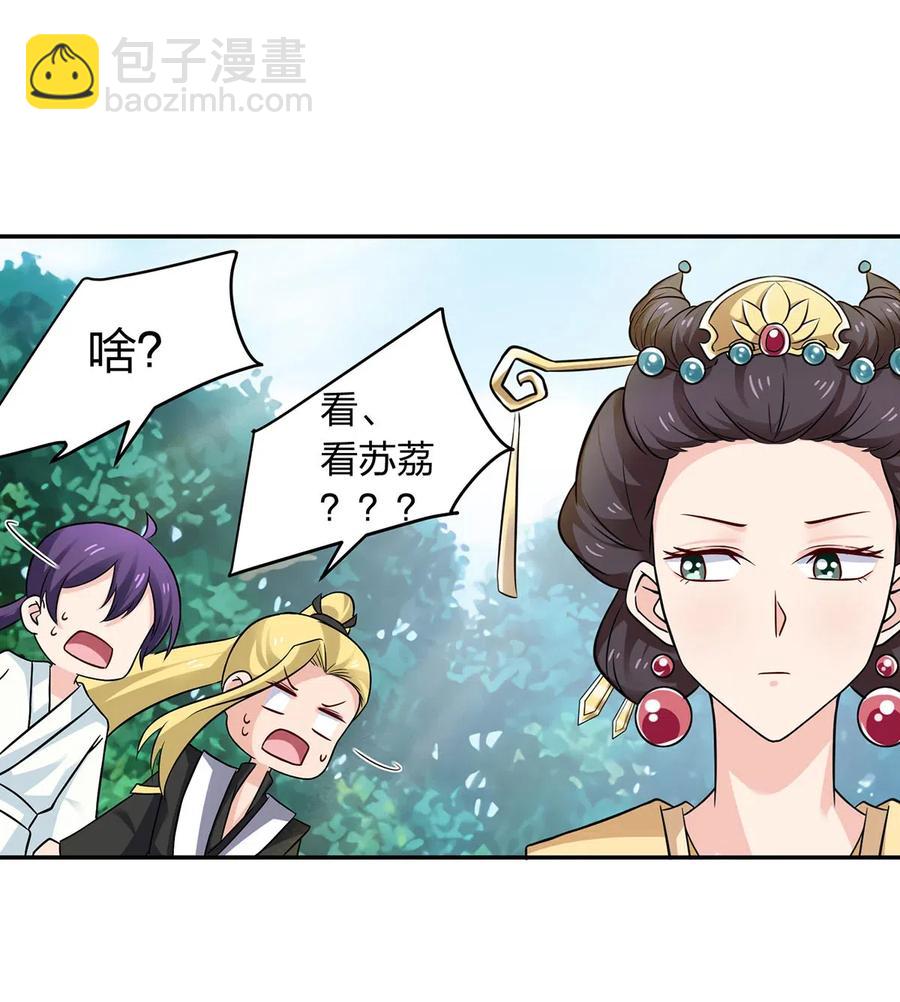 430 发现-第433话
