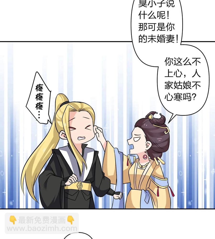 430 发现-第433话