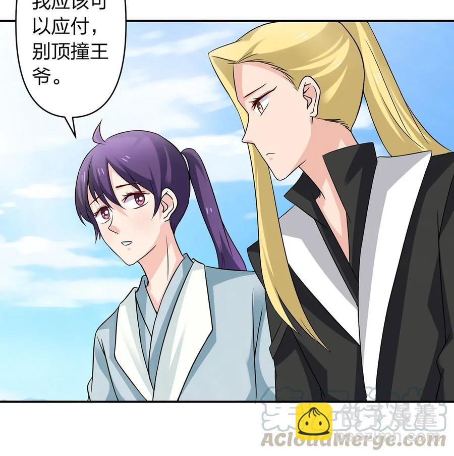 432 相亲-第435话